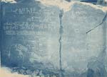 Jules Couyat (alias Jules Barthoux)  and Pierre Montet - Egyptian Hieroglyphics at W�di Hamm�m�t